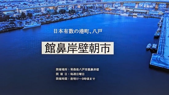 館鼻岸壁朝市の画像