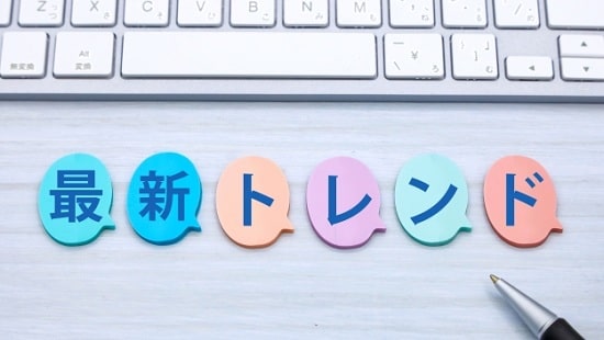 トレンドの画像