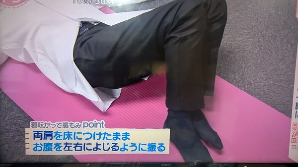 引用【あさイチ】2.寝ながら腸もみマッサージのやり方-