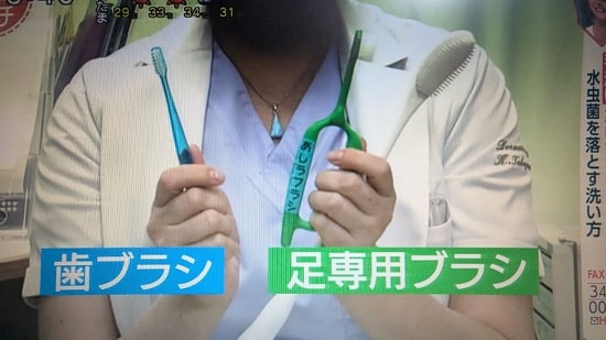引用【あさイチ】あしラブラシで清潔に!