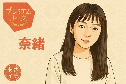 NHK・あさイチのプレミアムトークに奈緒さんが登場-