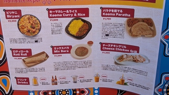 ネパールパビリオンのグルメ2