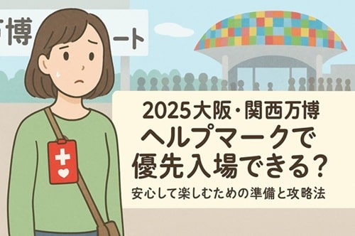 実践的パビリオン攻略ガイド