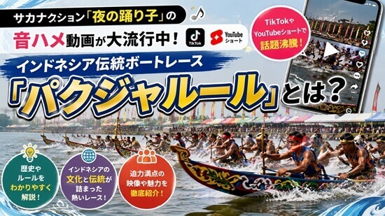 パクジャルールの画像