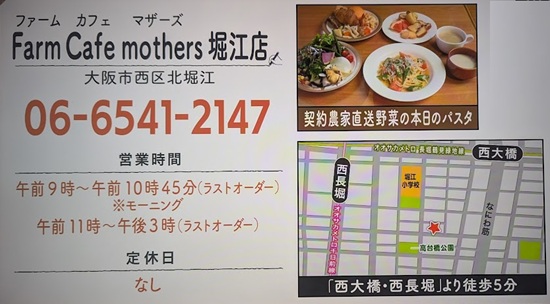 Farm Cafe mothers 堀江店（北堀江）の画像