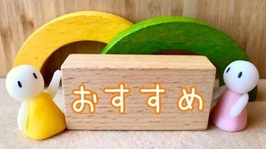 おすすめ画像