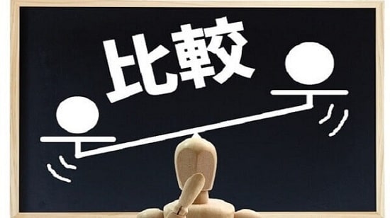 比較の画像