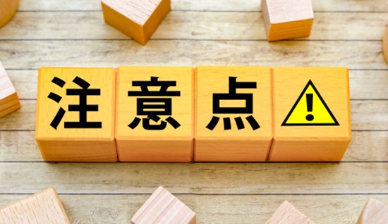 注意の画像