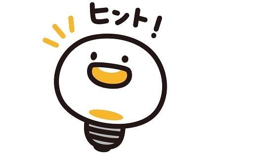 ヒントの画像